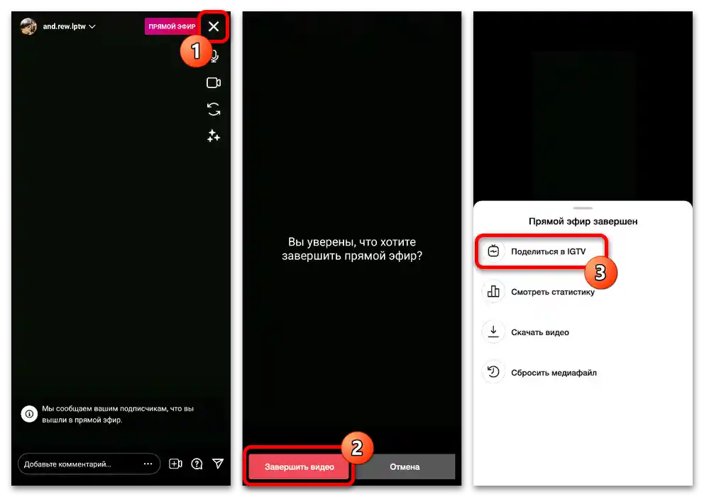 Як завантажити IGTV в Інстаграм з Айфона_010