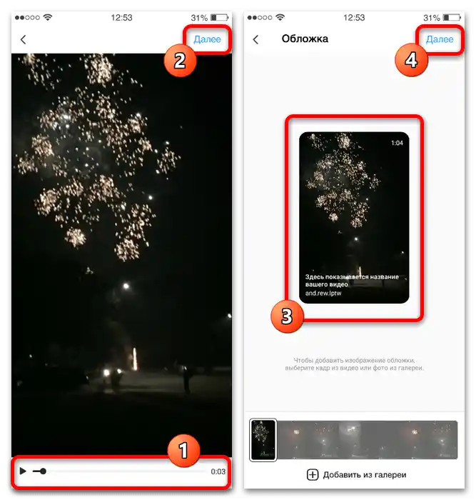 Як завантажити IGTV в Інстаграм з Айфона_003