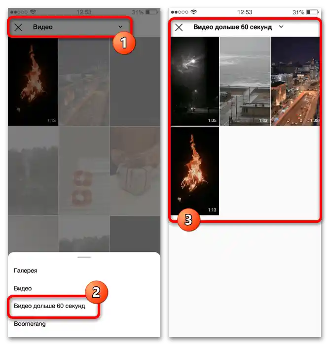 Как да кача IGTV в Инстаграм от Айфон_002