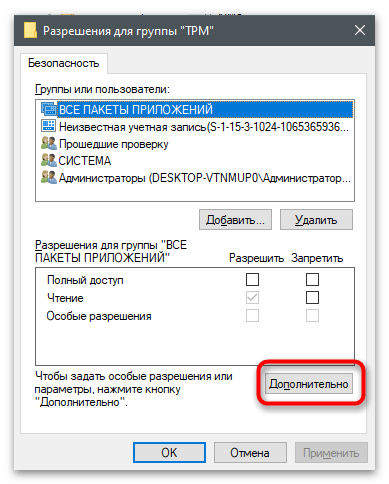 Chyba při odstraňování části registru-5
