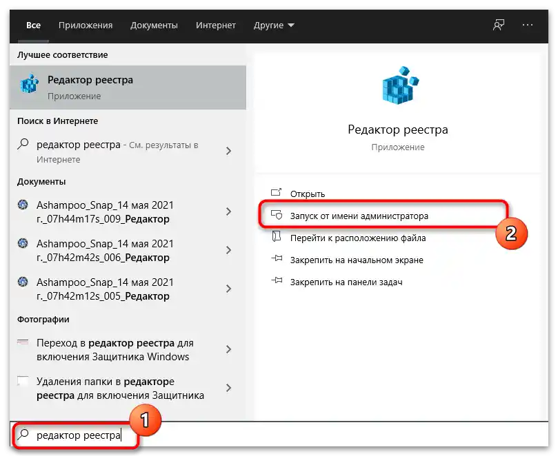 Chyba při odstraňování části registru-1