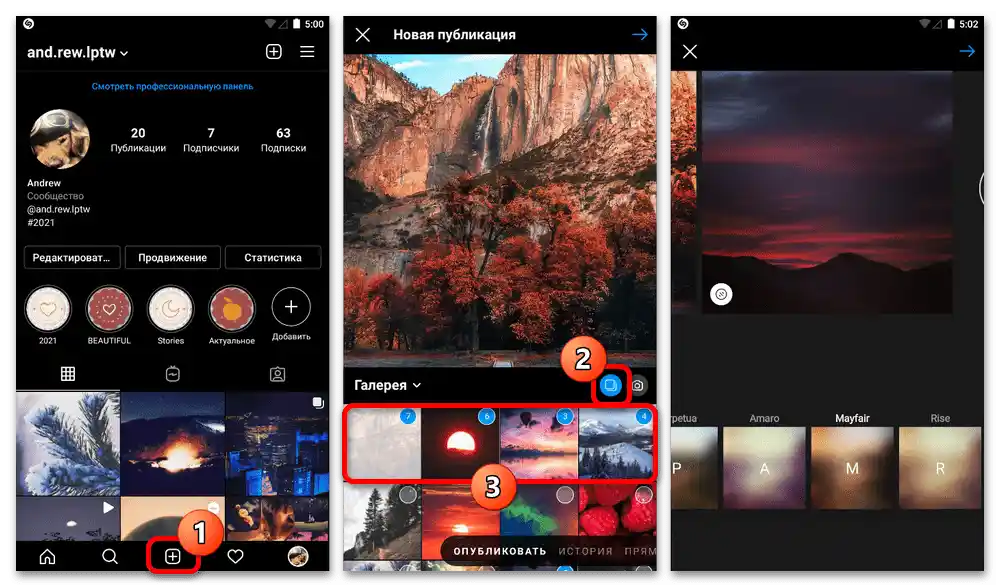 Как да изтрия снимка в Инстаграм от серия_002