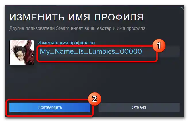 kako narediti dolg nik v steamu-3