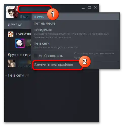 kako narediti dolg nik v steamu-2
