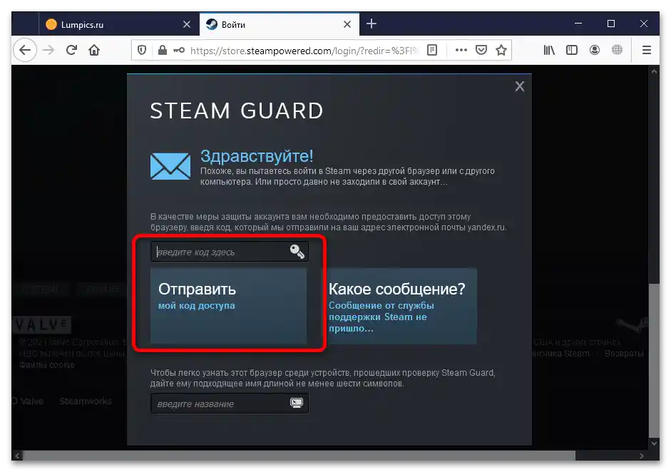 kako vključiti nevidno stanje v Steamu-5