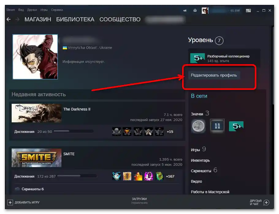 kako vključiti nevidno stanje v Steamu-9