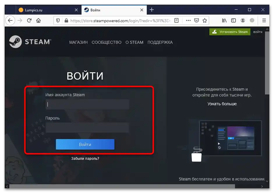 как да включа невидимка в стима-4
