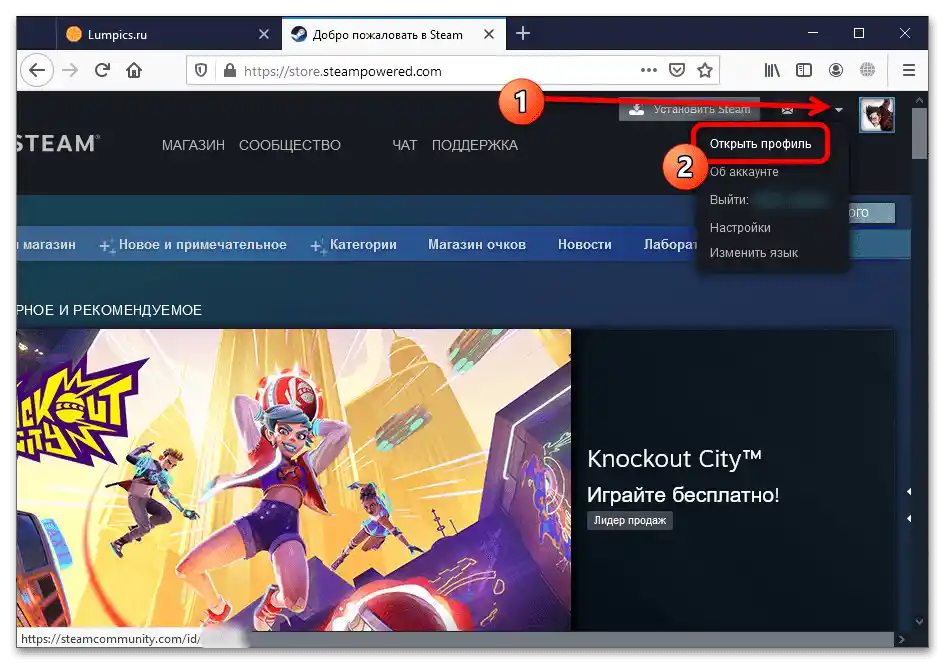 kako vključiti nevidno stanje v Steamu-12