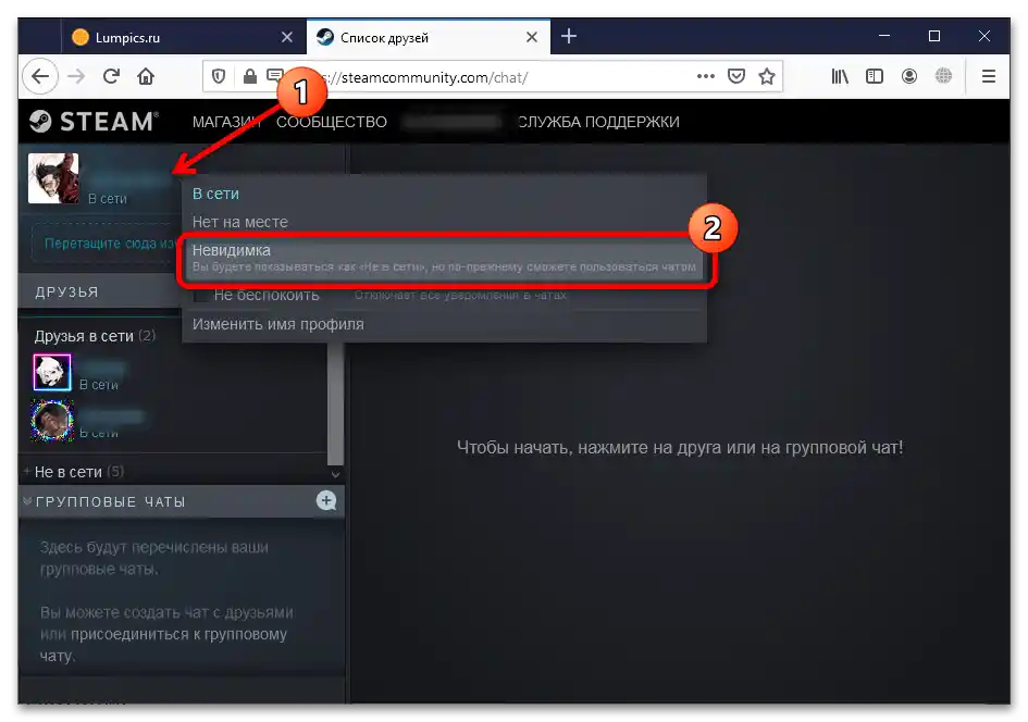 kako vključiti nevidno stanje v Steamu-7