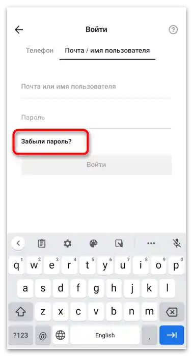Jak odzyskać konto na TikToku-3