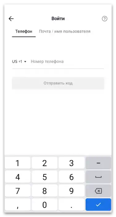 Jak odzyskać konto na TikToku-14