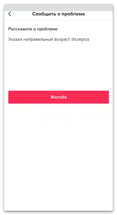 Jak odzyskać konto na TikToku-11