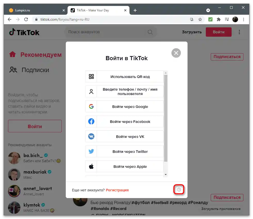 Jak odzyskać konto na TikToku-20