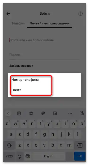 Jak odzyskać konto na TikToku-4