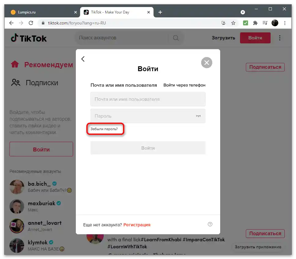 Jak odzyskać konto na TikToku-18