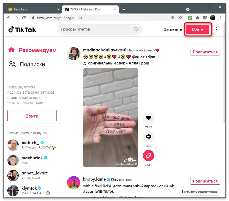 Jak odzyskać konto na TikToku-15
