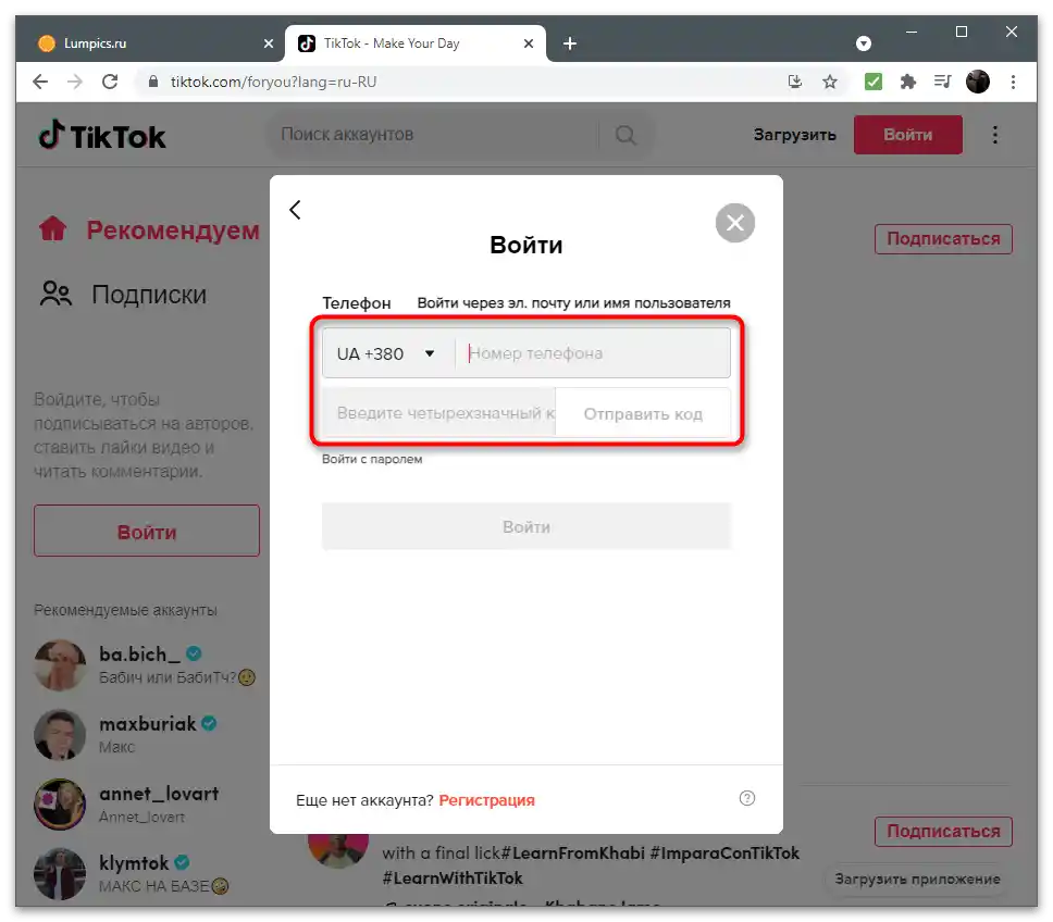 Jak odzyskać konto na TikToku-17