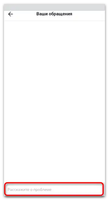 Jak odzyskać konto na TikToku-13