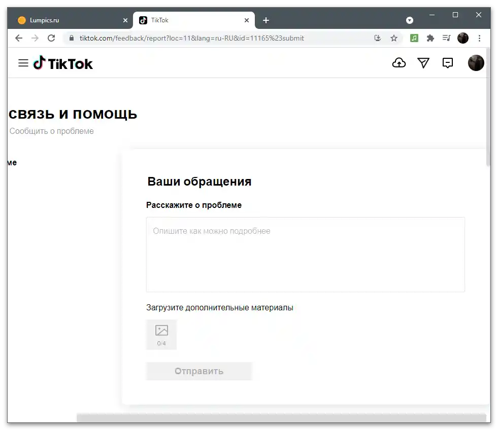 Jak odzyskać konto na TikToku-27
