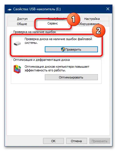Kako proveriti radnu sposobnost memorijske kartice-4