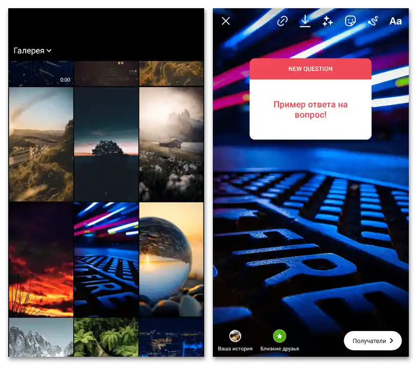 Как да отговаряме на въпросите в Инстаграм_007