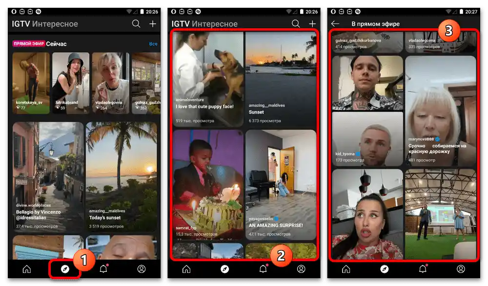 چگونه از IGTV در اینستاگرام استفاده کنیم_011