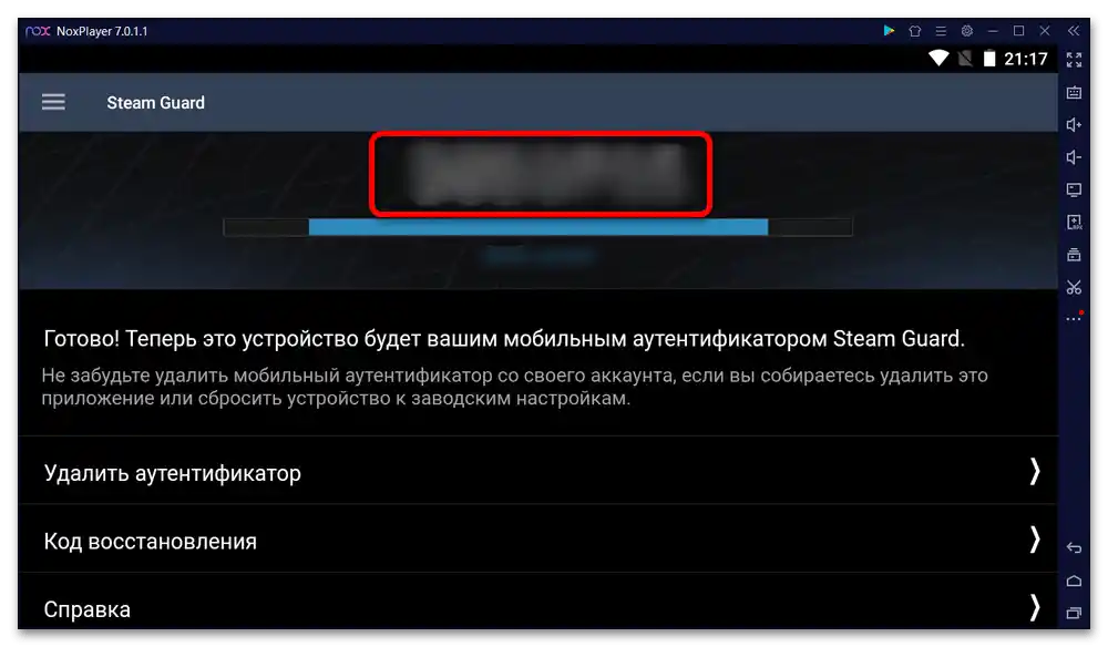 Kako namestiti Steam Guard na računalnik-21