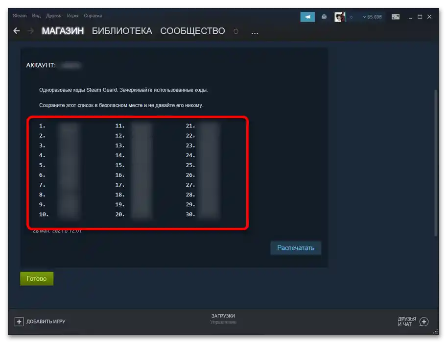 Kako namestiti Steam Guard na računalnik-30