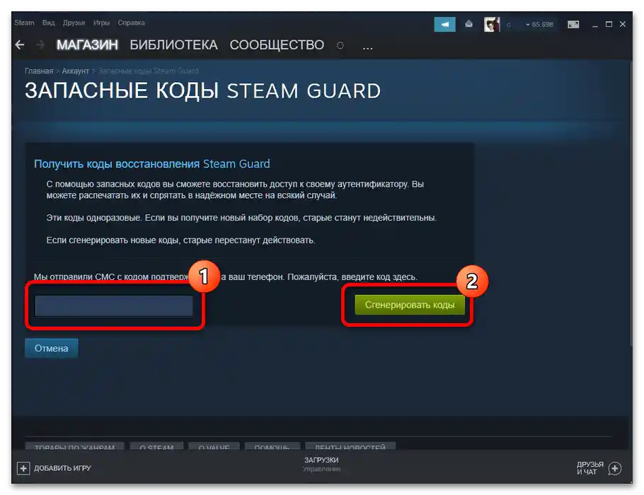 Kako namestiti Steam Guard na računalnik-29