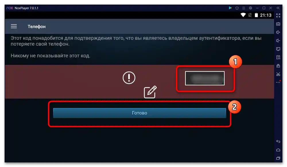 Kako namestiti Steam Guard na računalnik-20