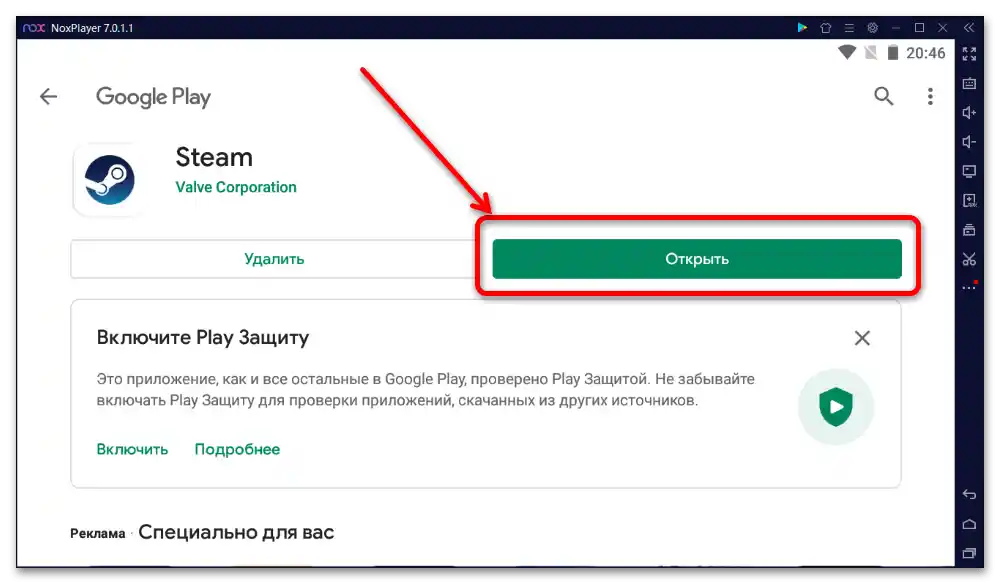 چگونه می‌توان استیم گارد را بر روی کامپیوتر نصب کرد-۱۱