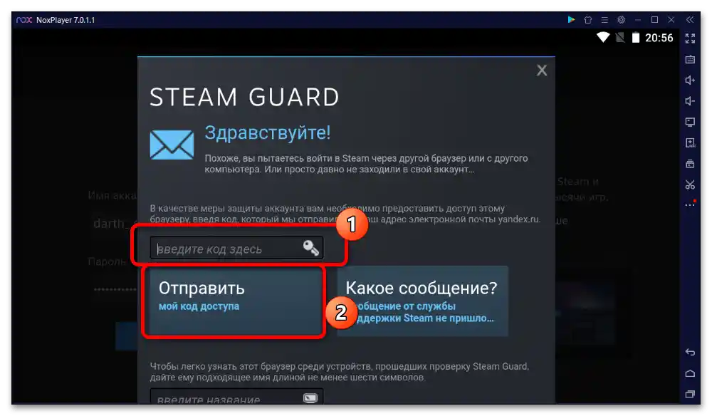 Kako namestiti Steam Guard na računalnik-32