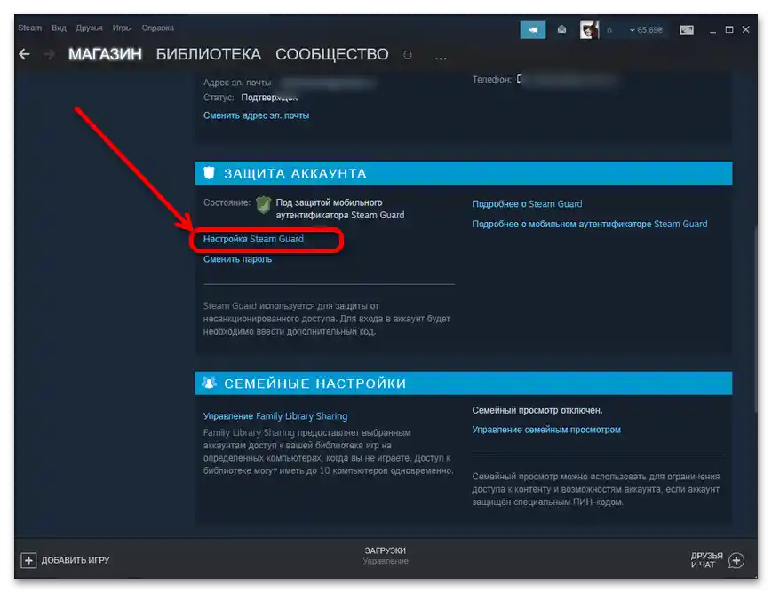 Kako namestiti Steam Guard na računalnik-27