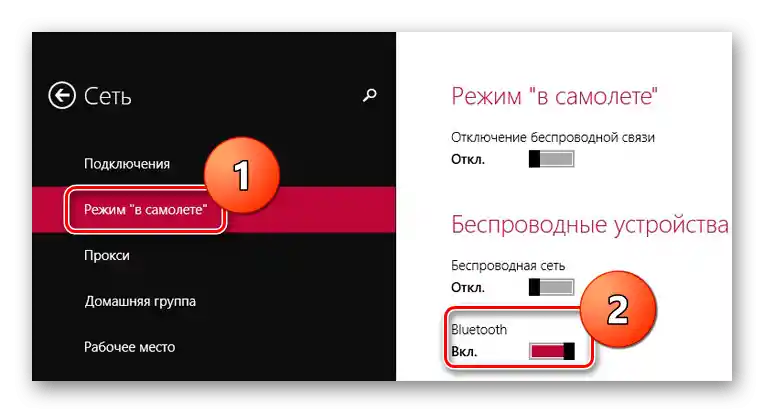 Kako pronaći Bluetooth na računalu-2