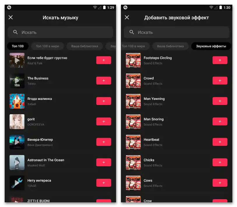 Как да наложа музика на снимка в Инстаграм_011