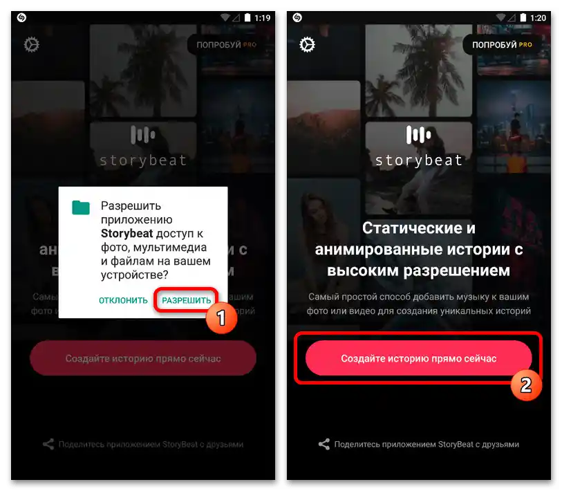 Як накласти музику на фото в Інстаграм_008