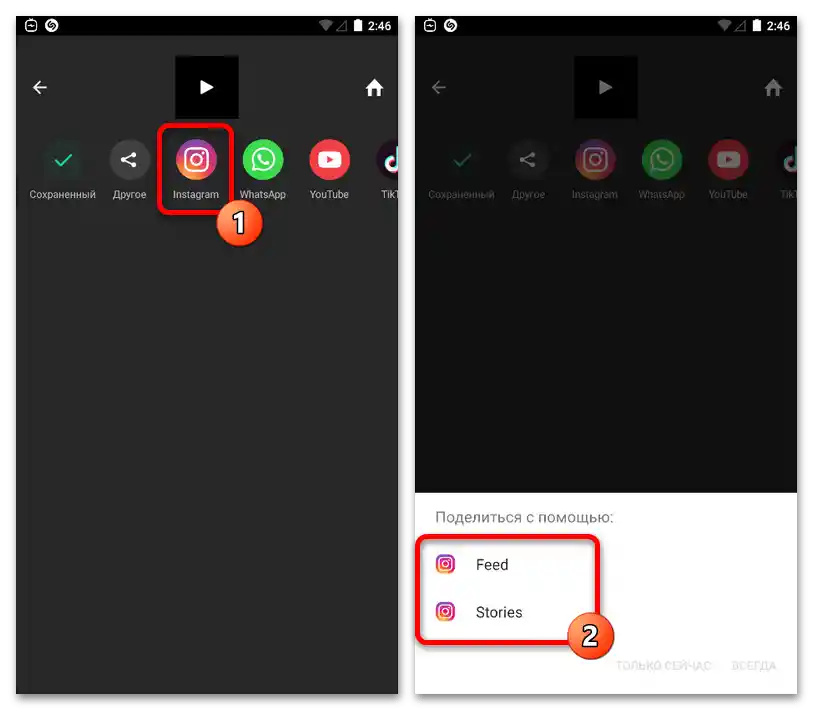 Как да наложа музика на снимка в Инстаграм_024