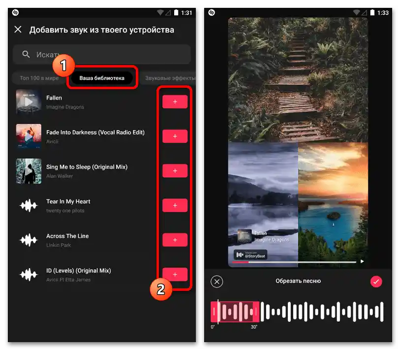 Как да наложа музика на снимка в Инстаграм_012