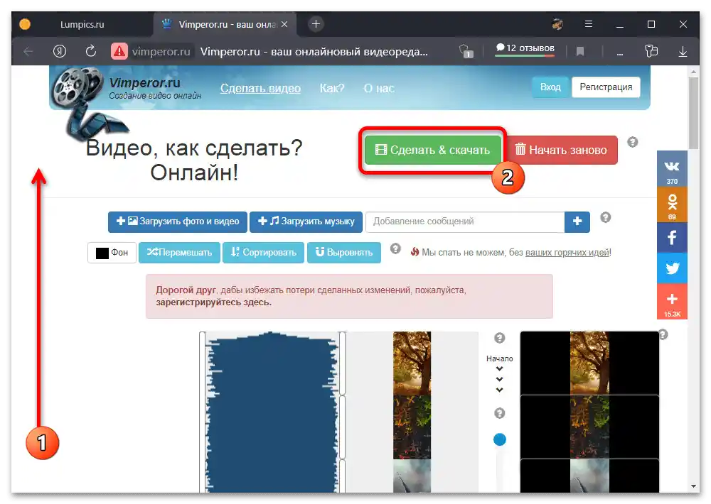 Как да наложа музика на снимка в Инстаграм_031