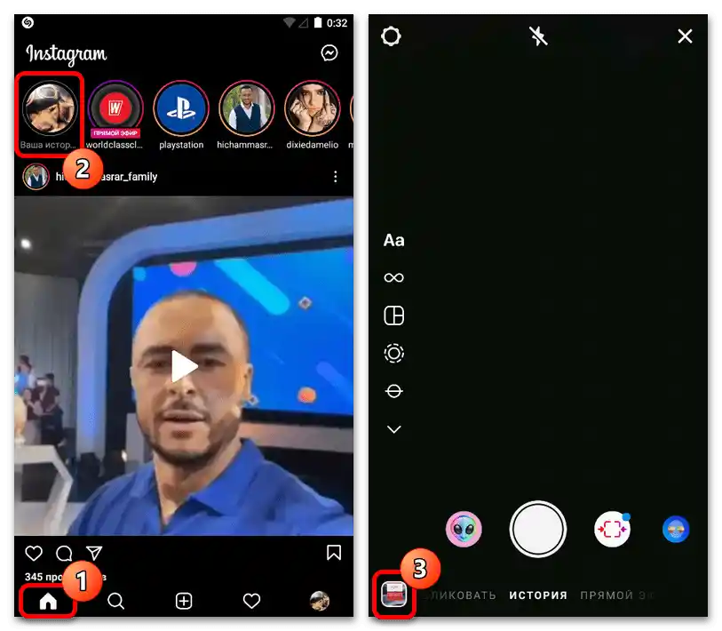 Как да наложа музика на снимка в Инстаграм_001
