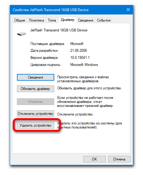 Flash disk, soubor nebo složka jsou poškozeny. Čtení není možné_011