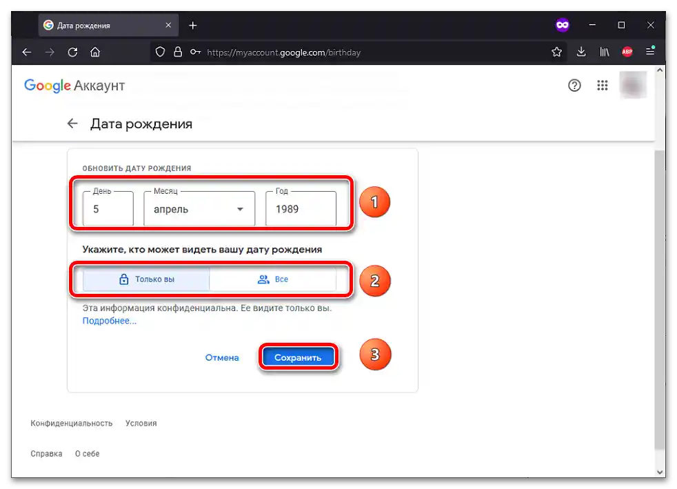 تغيير تاريخ الميلاد في Google_006