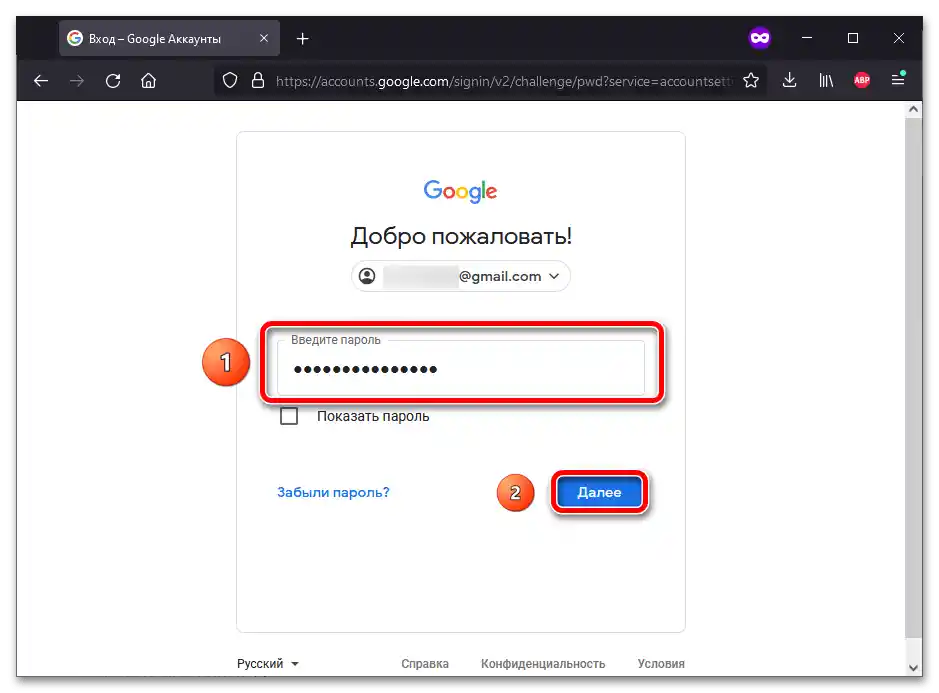 Промяна на датата на раждане в Google_003