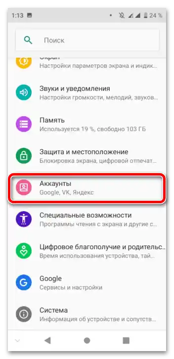 تغيير تاريخ الميلاد في Google_008