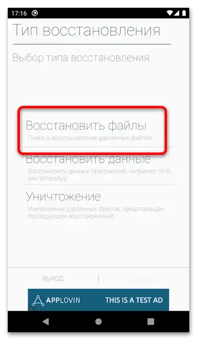 jak przywrócić kartę pamięci w telefonie-11