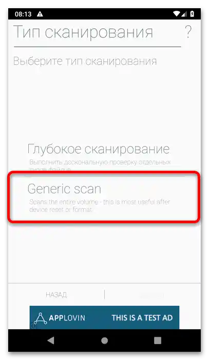 jak przywrócić kartę pamięci w telefonie-12