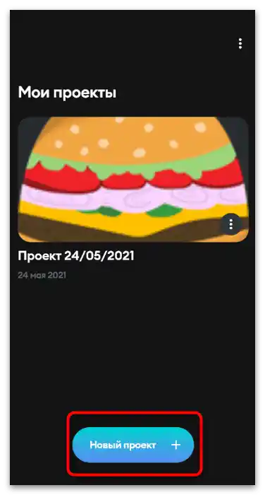 Jak przyciąć wideo w TikTok-23