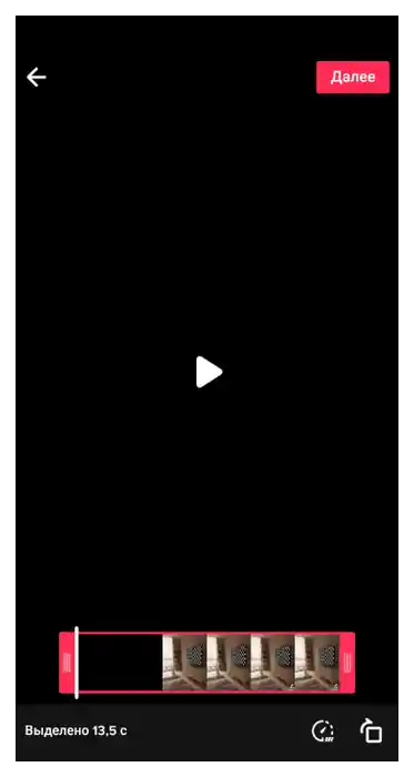 Jak przyciąć wideo w TikTok-22