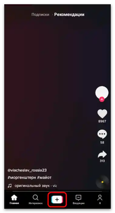 Jak przyciąć wideo w TikToku-1