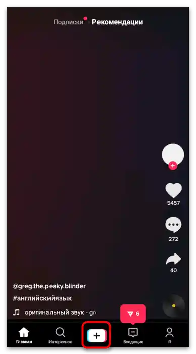 Jak przyciąć wideo w TikToku-19